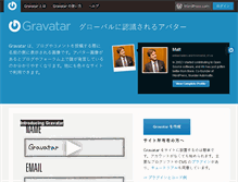 Tablet Screenshot of ja.gravatar.com