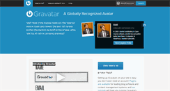 Desktop Screenshot of he.gravatar.com